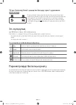 Preview for 50 page of Samsung UE43KU6650U User Manual