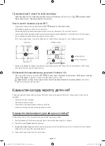 Preview for 52 page of Samsung UE43KU6650U User Manual