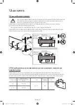 Preview for 54 page of Samsung UE43KU6650U User Manual