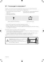 Preview for 6 page of Samsung UE43NU7090U User Manual