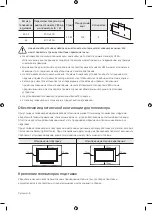 Preview for 8 page of Samsung UE43NU7090U User Manual