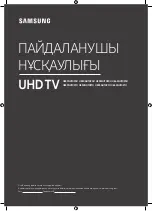 Preview for 43 page of Samsung UE43NU7090U User Manual