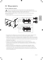 Preview for 49 page of Samsung UE43NU7090U User Manual