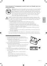 Preview for 51 page of Samsung UE43NU7090U User Manual