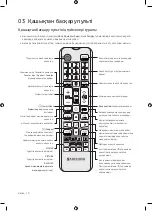 Preview for 52 page of Samsung UE43NU7090U User Manual