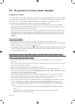 Preview for 56 page of Samsung UE43NU7090U User Manual