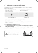 Preview for 90 page of Samsung UE43NU7090U User Manual