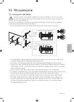 Preview for 91 page of Samsung UE43NU7090U User Manual