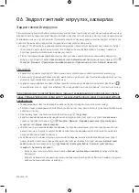 Preview for 98 page of Samsung UE43NU7090U User Manual