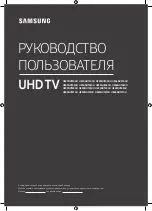 Samsung UE43NU7400U User Manual preview