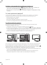 Preview for 16 page of Samsung UE43NU7409U User Manual