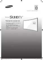 Preview for 1 page of Samsung UE48JS8500T User Manual