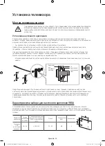 Preview for 10 page of Samsung UE48JS8500T User Manual