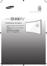 Preview for 45 page of Samsung UE48JS8500T User Manual