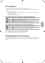 Preview for 51 page of Samsung UE48JS8500T User Manual