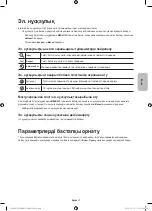 Preview for 51 page of Samsung UE48JS9000T User Manual