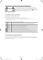 Preview for 36 page of Samsung UE49KS8000U User Manual