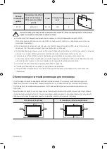 Preview for 8 page of Samsung UE49MU7000U User Manual