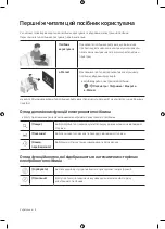 Preview for 46 page of Samsung UE49MU7000U User Manual