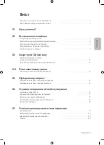 Preview for 49 page of Samsung UE49MU7000U User Manual