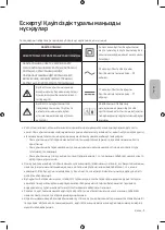 Preview for 69 page of Samsung UE49MU7000U User Manual