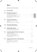 Preview for 49 page of Samsung UE49MU7500U User Manual