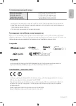 Preview for 19 page of Samsung UE49MU8000U User Manual