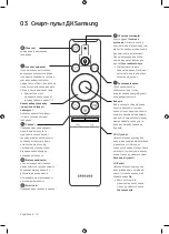 Preview for 54 page of Samsung UE49MU8000U User Manual