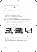 Preview for 60 page of Samsung UE49MU8000U User Manual