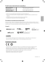 Preview for 63 page of Samsung UE49MU8000U User Manual