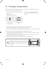 Preview for 66 page of Samsung UE49NU8000 User Manual