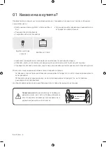 Preview for 86 page of Samsung UE49NU8000 User Manual