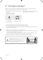 Preview for 6 page of Samsung UE49NU8000U User Manual