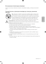 Preview for 53 page of Samsung UE49NU8000U User Manual