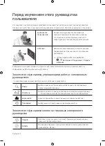 Preview for 2 page of Samsung UE50TU8500UXCE User Manual