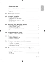 Preview for 5 page of Samsung UE50TU8500UXCE User Manual