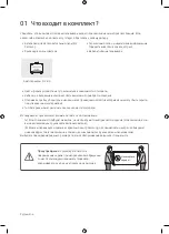 Preview for 6 page of Samsung UE50TU8500UXCE User Manual