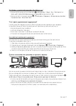 Preview for 17 page of Samsung UE50TU8500UXCE User Manual