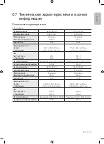 Preview for 19 page of Samsung UE50TU8500UXCE User Manual