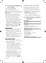 Preview for 31 page of Samsung UE55AU7172U H Series User Manual