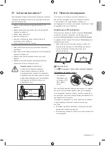 Preview for 94 page of Samsung UE55AU7172U H Series User Manual