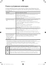 Preview for 10 page of Samsung UE55H6800A User Manual