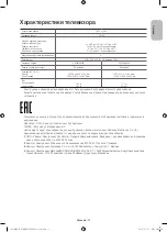 Preview for 11 page of Samsung UE55H6800A User Manual