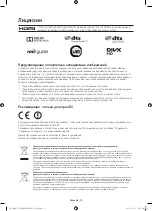 Preview for 12 page of Samsung UE55H6800A User Manual