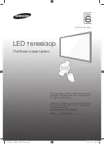 Preview for 25 page of Samsung UE55H6800A User Manual