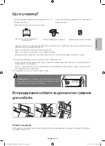 Preview for 27 page of Samsung UE55H6800A User Manual