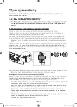 Preview for 40 page of Samsung UE55H6800A User Manual