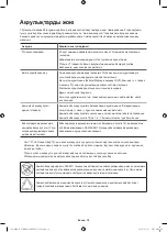 Preview for 46 page of Samsung UE55H6800A User Manual