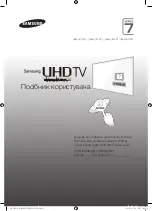 Preview for 49 page of Samsung UE55HU7200T User Manual