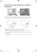 Preview for 68 page of Samsung UE55HU7200T User Manual